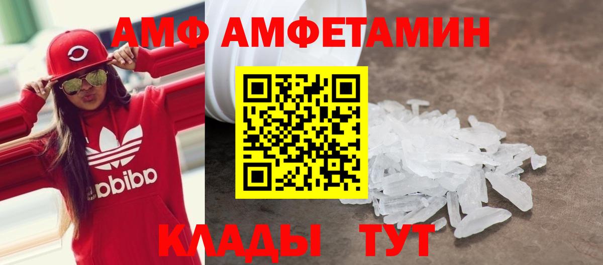 Коломна  АМФ  Вход с VPN  АМФЕТАМИН  Amphetamine Розовый 