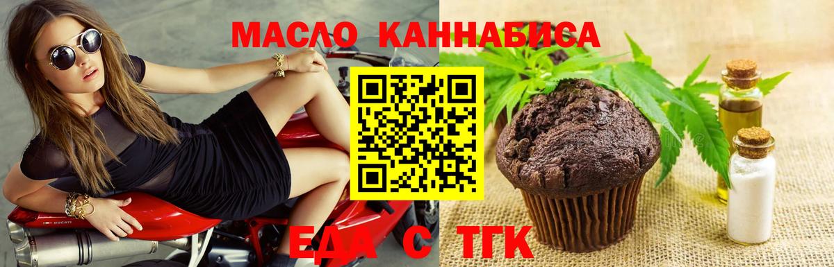 Canna-Cookies конопля  Вход с VPN  Коломна 