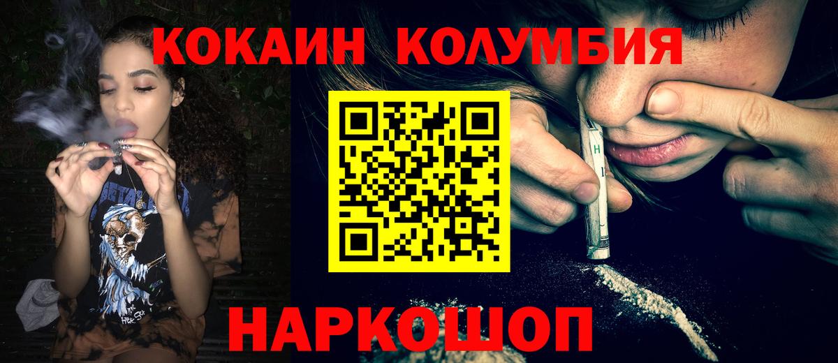 COCAIN Fish Scale  Cocaine  что такое   Коломна  Вход с VPN  Cocaine 99% 