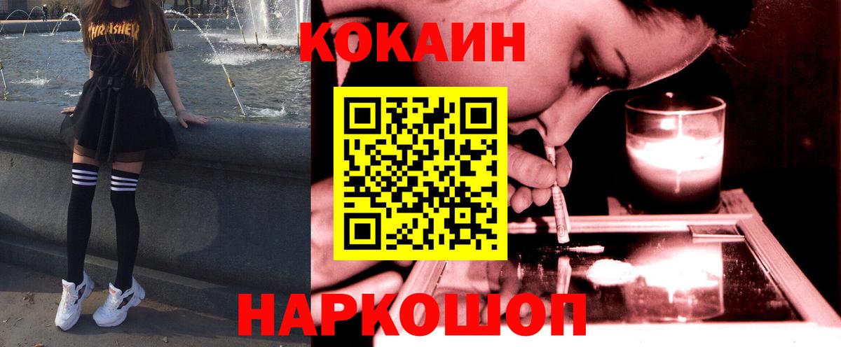 Cocaine 97% Коломна