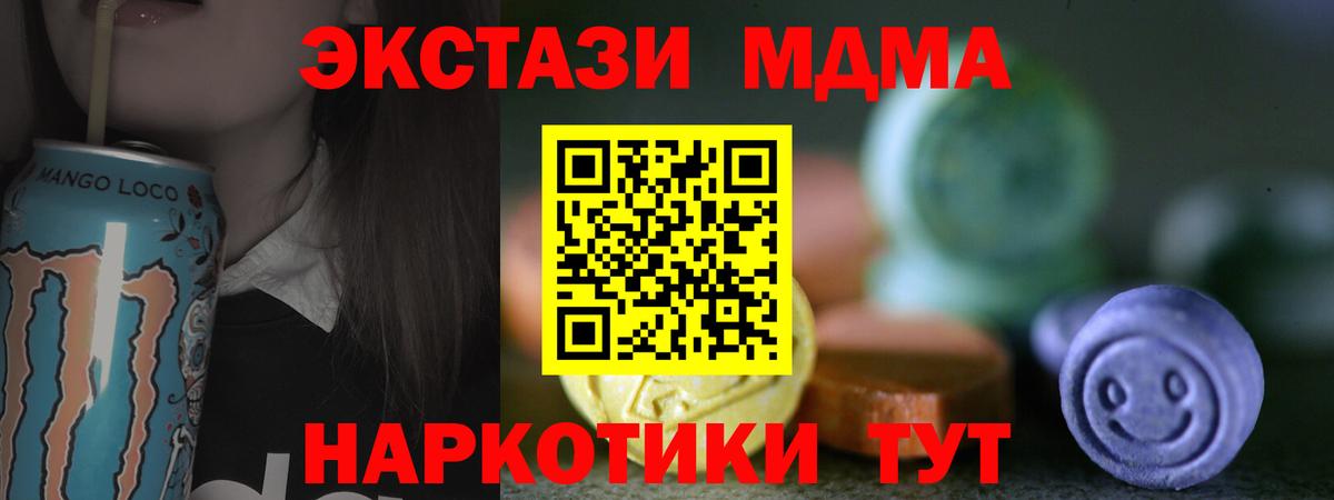 ЭКСТАЗИ mix Коломна