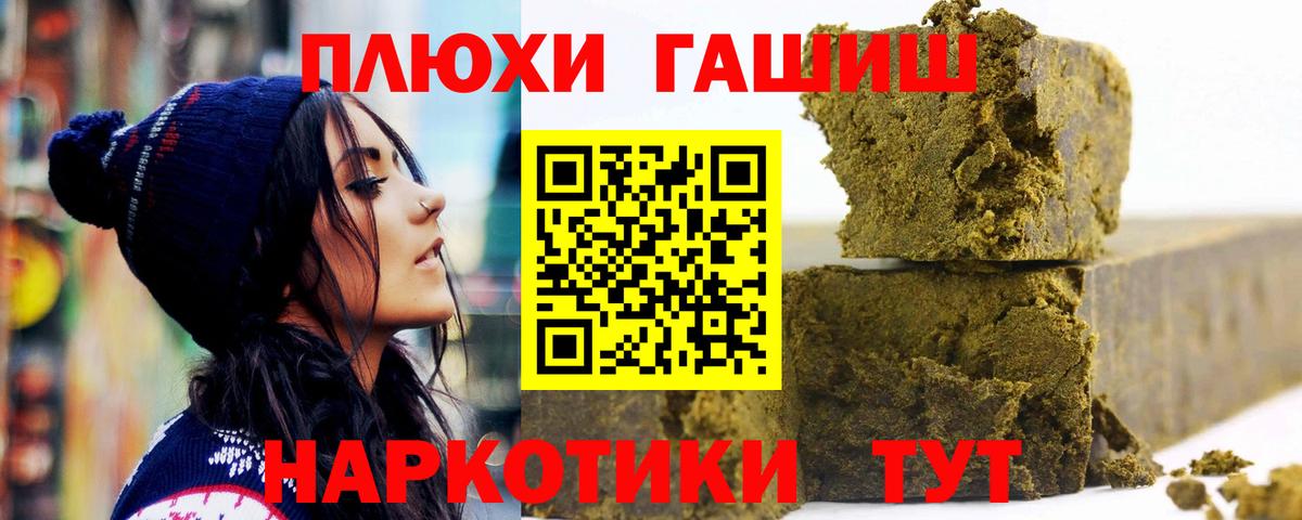 ГАШ ice o lator Коломна