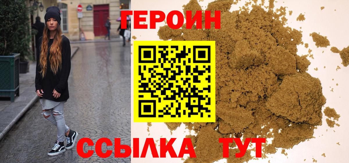 Коломна  Героин афганец  Героин  Вход с VPN 