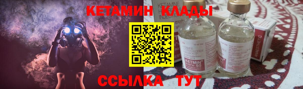 Кетамин ketamine  это наркотические препараты  Коломна  Вход с VPN 