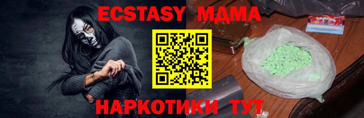 MDMA crystal  MDMA crystal  Коломна  Вход с VPN 