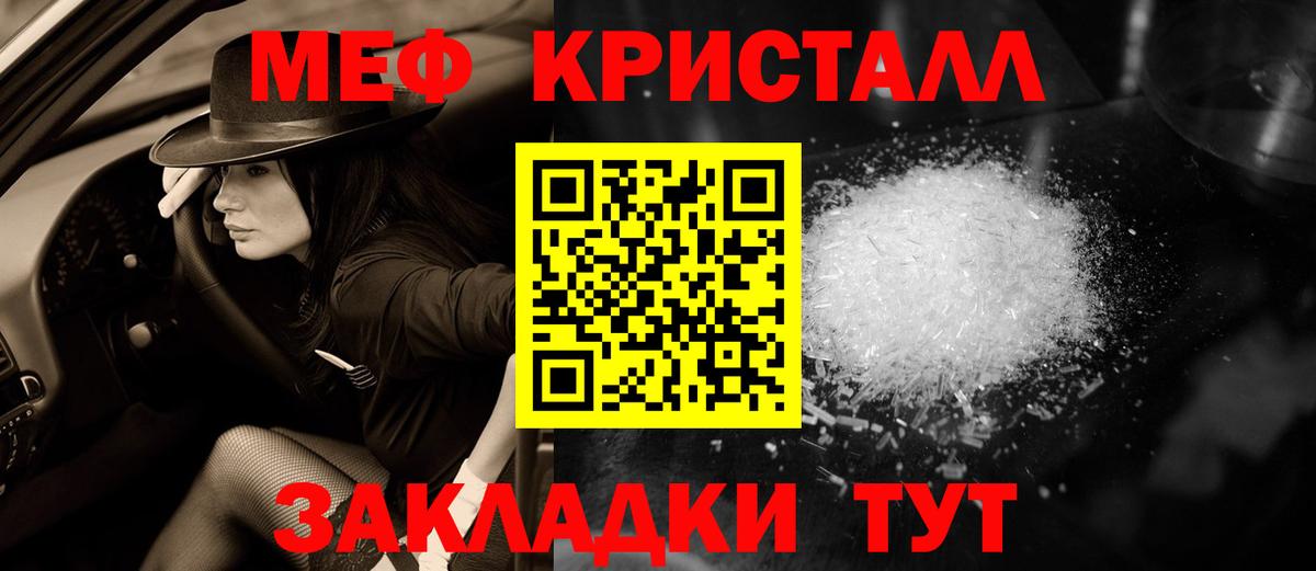 МЯУ-МЯУ мяу мяу  Меф mephedrone  Коломна  Вход с VPN 
