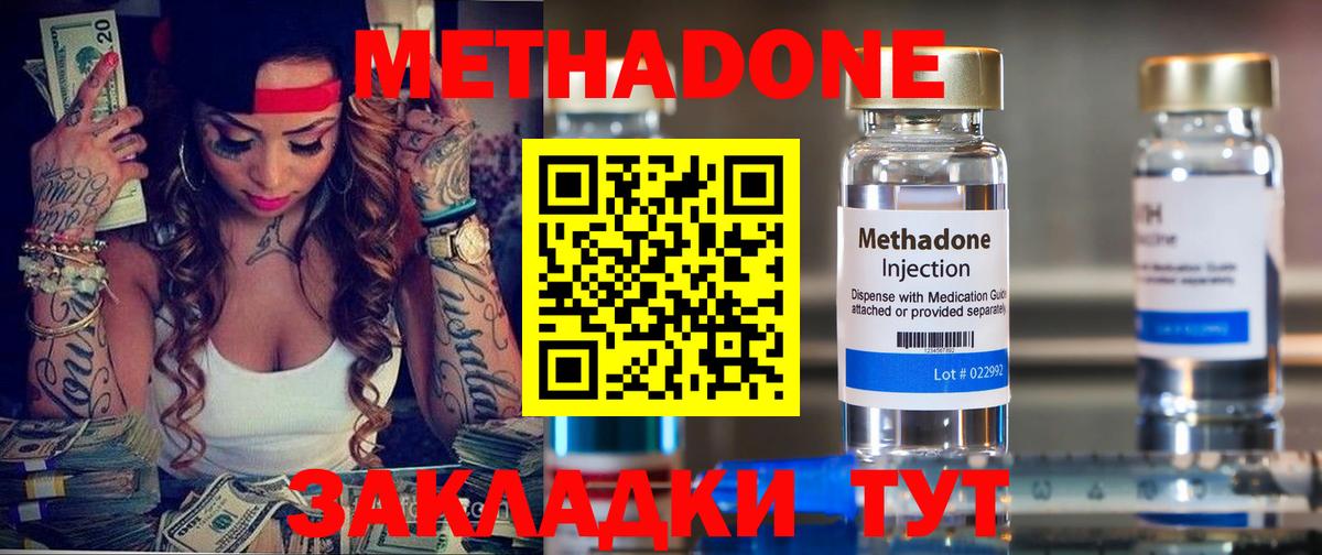 Коломна  Метадон белоснежный  Вход с VPN  Метадон methadone 
