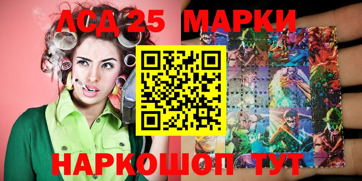 Наркотические марки 1500мкг Коломна
