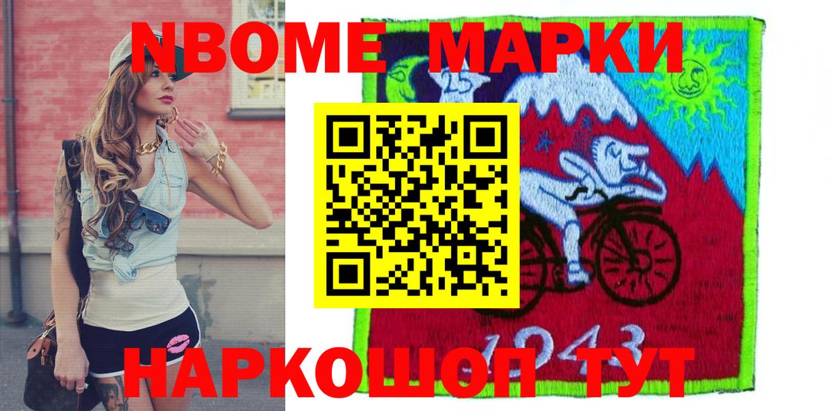 Коломна  Марки 25I-NBOMe 1,8мг  Марки 25I-NBOMe 1,8мг  Вход с VPN 