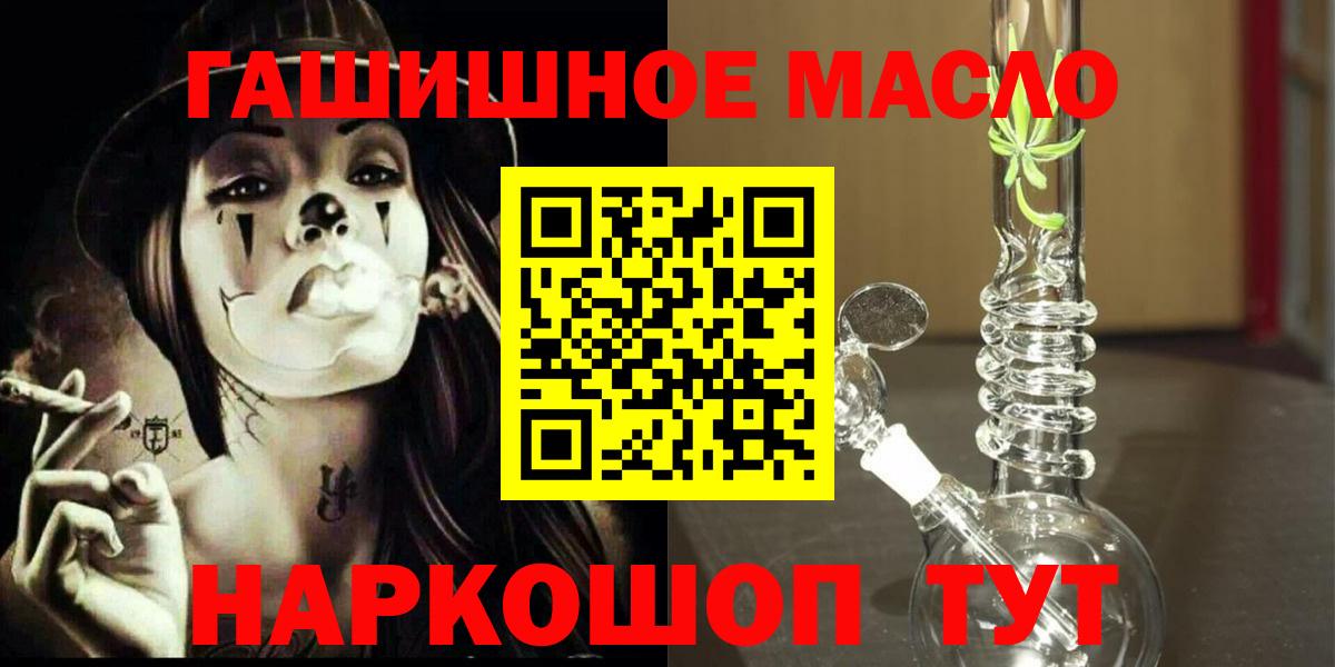 ТГК THC oil  Вход с VPN  Коломна 