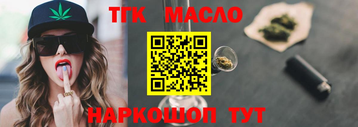 Дистиллят ТГК гашишное масло Коломна